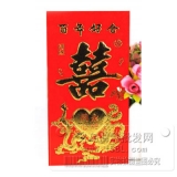 婚庆烫金喜字硬质红包/红包结婚创意 红包 利是封 结婚用品（个）