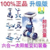 优质正品100%正品 升级版第三代太阳能六合一变换装备