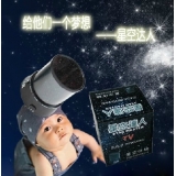 星空投影给您浪漫，唯美的意境~ LED星空灯-星空达人