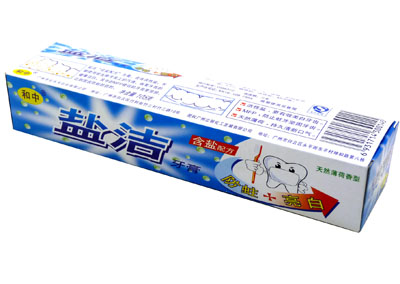 减轻牙龈问题  清新口气去口臭---盐洁牙膏