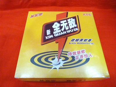 2014新款小保姆蚊香