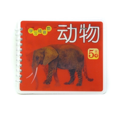 早教读物 启蒙书籍3-9岁 撕不烂 学习随意翻系列故事线圈书 -学习随意翻（线圈）