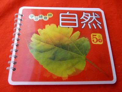 宝宝认读   学习随意翻（线圈）