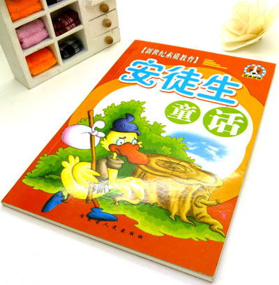 童话故事书 宝宝睡前故事书----新世纪素质教育5元通话书
