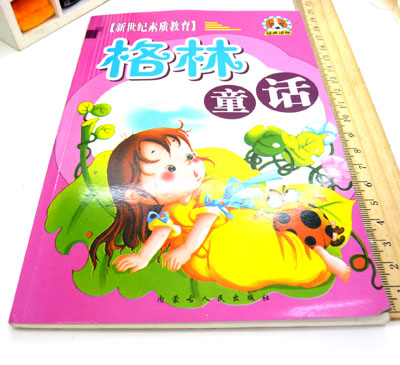 童话故事书 宝宝睡前故事书----新世纪素质教育5元通话书