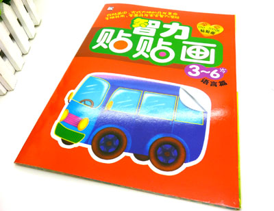 韩版卡通贴贴纸 儿童智力贴贴画 ----智力贴贴画