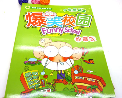 学生超爆笑漫画书 爆笑漫画书 校园爆笑王----大爆笑漫画书
