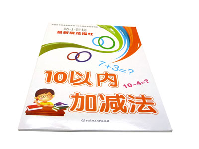 小孩拼音描红本拼音汉字加减法 大字护眼版16开 儿童描写本练习册-16K规范描红