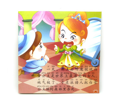 早教故事书籍亲子共读启蒙读幼儿童畅销经典书 黑猫警长-20K幼教专家推荐