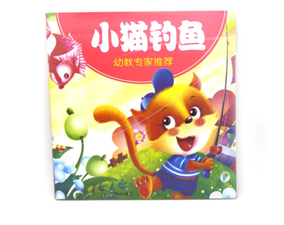 早教故事书籍亲子共读启蒙读幼儿童畅销经典书 黑猫警长-20K幼教专家推荐