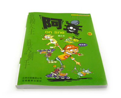 17.5*12.5阿衰漫画书正版全彩色童书猫小乐阿衰漫画Party卡通搞笑故事会丛书 -阿衰