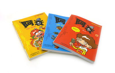 17.5*12.5阿衰漫画书正版全彩色童书猫小乐阿衰漫画Party卡通搞笑故事会丛书 -阿衰