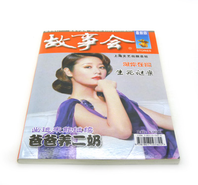 最新版本上海文艺 书刊杂...