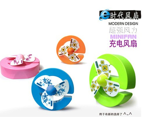 时尚创意雅色E时代USB充电风扇	
