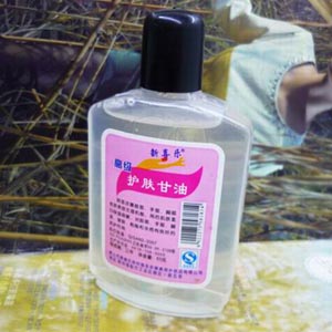 护肤甘油	