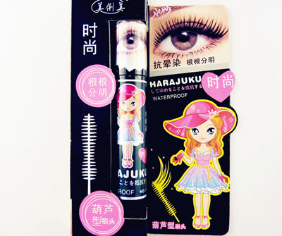 美俐美时尚葫芦型刷头永久翘睫毛膏NO：133	