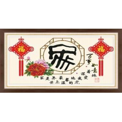 我爱我家贺岁版（精品）