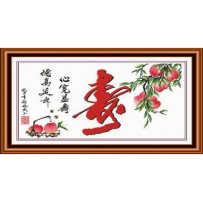 益寿延年（精品）