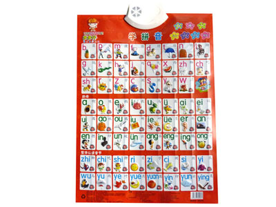 宝宝早教发声挂图全套 看图识字发音凹凸立体挂图-发声桂图	