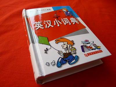 新时代学生辞书工具箱