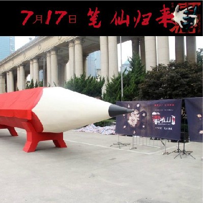 状元笔 人中之龙凤 超大个性铅笔状元笔	