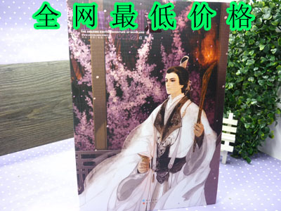 特价正版热血/梦幻/悬疑/青春 九州志玄幻小说