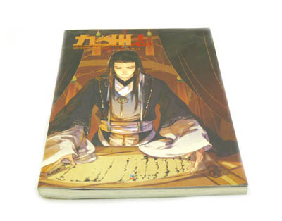 最新版 悬疑世界小说 地狱变 九州志 世界尽头