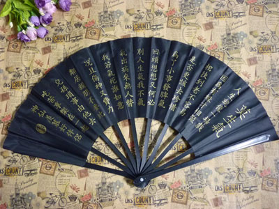 中国风扇子 礼品扇 扇子批发 般若心经扇子 佛教扇----10号