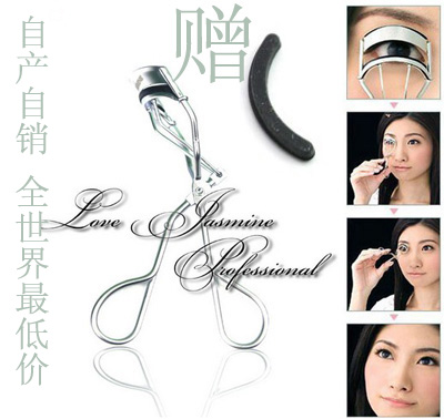 美人必备 知名品牌 专柜卷翘专业睫毛夹