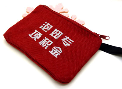 幽默搞笑包卡包/名片包/户口本/零钱包---帆布散物包