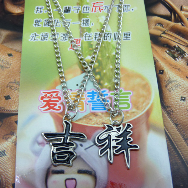 爱情誓言版情侣项链	