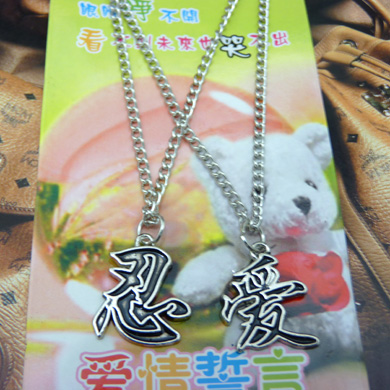 爱情誓言版情侣项链	