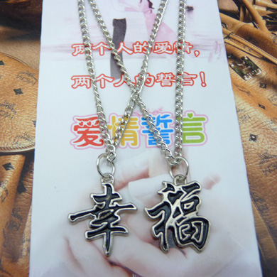 爱情誓言版情侣项链	