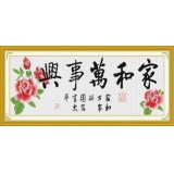 家和万事兴爱家版（精品）