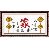 福顺祥和-家（精品）