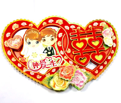 新年福贴 玻璃贴 福字帖 高档福贴---双心钟爱一生福字