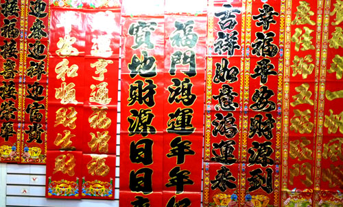 鱼头元宝对联 金字光边对联 ---花边黑字金边对联1.1m	