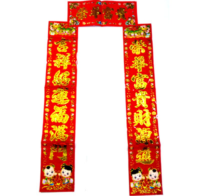 鱼头元宝对联 金字光边对联 ---花边黑字金边对联1.3m	