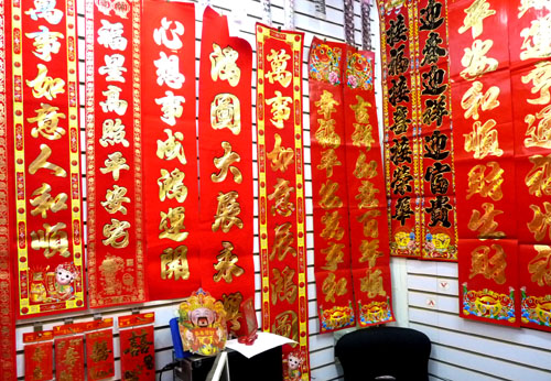 鱼头元宝对联 金字光边对联 ---花边黑字金边对联1.6m