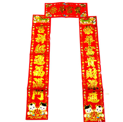 鱼头元宝对联 金字光边对联 ---花边黑字金边对联2.2m