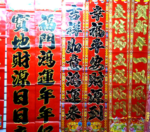  鱼头元宝对联 金字光边对联 ---花边黑字金边对联3m