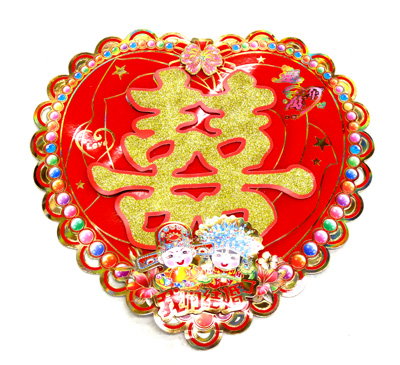 创意结婚用品爱心双喜立体门喜字 婚庆喜字贴	