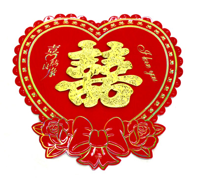 喜结良缘结婚婚庆用品 墙贴 植绒喜字 金边双喜蝴蝶结贴纸