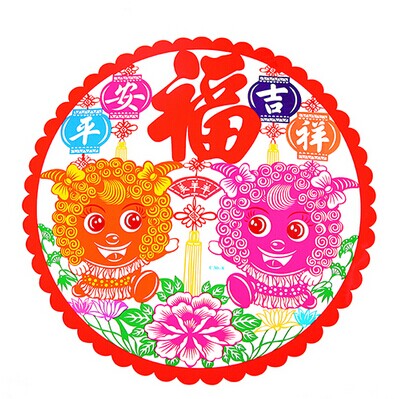 新年剪纸 喜庆七彩雕花无胶静电贴 玻璃窗贴--平安吉祥	