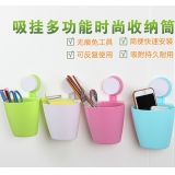 时尚多功能强力吸盘挂壁彩色收纳架	