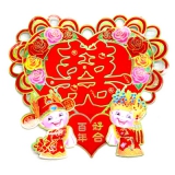 婚庆喜字贴大门喜百年好合 新年窗喜大号喜字 金箔工艺喜字