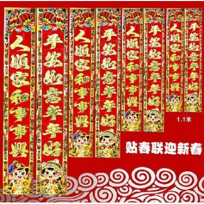 热销商品2016春节除夕喜庆对联满烫金春联-金字1.1米