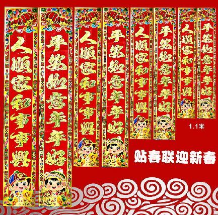 热销商品2016春节除夕喜庆对联满烫金春联-金字1.1米