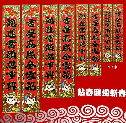 热销商品2016春节除夕喜庆对联满烫金春联-黑字1.1米