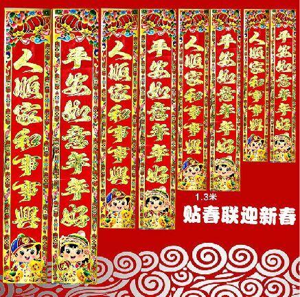 热销商品2016春节除夕喜庆对联满烫金春联-金字1.3米